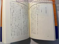 統一教会＝原理運動 　 その見極めかたと対策
