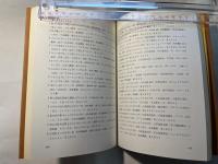 国際演劇年鑑　THEATRE YEAR-BOOK　1984