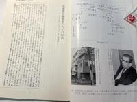 丸山眞男手帖　第30号　（2004.7）