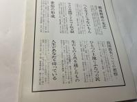 丸山眞男手帖　第38号　（2006.7）