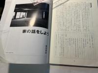 丸山眞男手帖　第41号　（2007.4）