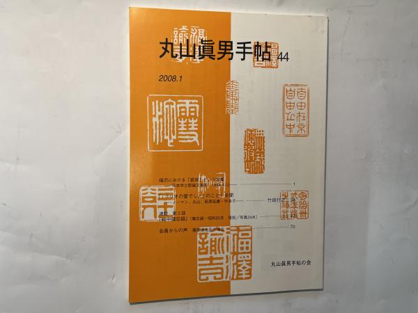 さすらいの記 ヘルマン・ヘッセ著作集(ヘルマン・ヘッセ著