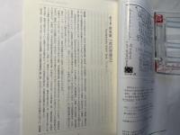 丸山眞男手帖　第45号　（2008.4）