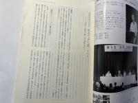 丸山眞男手帖　第47号　（2008.10）