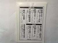 丸山眞男手帖　第47号　（2008.10）
