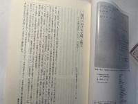 丸山眞男手帖　第53号　（2010.4）