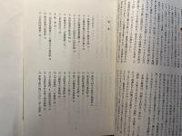 実物・絵図でまなぶ　日本近現代史