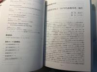 演劇博物館グローバルCOE紀要　演劇映像学　2008 　報告集