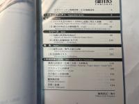 ’09 日本の人形劇   [日本人形劇年鑑2009年版]