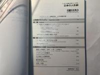 ’11 日本の人形劇   [日本人形劇年鑑2011年版]