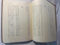 現代語訳老子