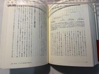交雑する人類　古代ＤＮＡが解き明かす新サピエンス史