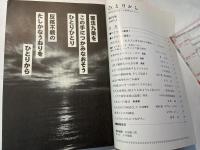 季刊　ひとりから  第25号　　2005.3　創刊七年特大号