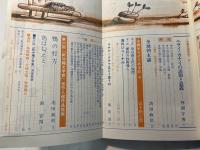 新沖縄文学　47号　　特集＝沖縄芸能界の現在