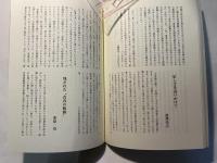 冨田博之追悼文集