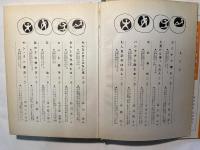 中学校学校劇脚本文庫　第3集