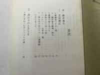 梨地四郎　その軌跡