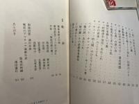 梨地四郎　その軌跡