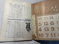 洋酒天国　　49号