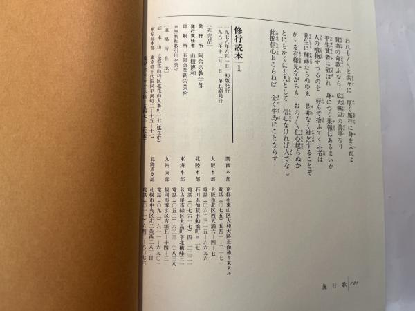 【中古】正法の歩み／観音慈恵会教学部 (編集)／平河出版社 中古】正法の歩み／観音慈恵会教学部 (編集)／平河出版社