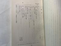 布教の理論とアイディア集 第1集