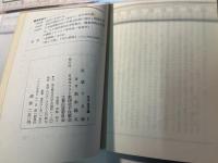 共感する魂　　北千住文庫3