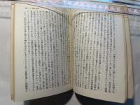 救済の世界　北千住文庫4