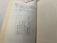 救済の世界　北千住文庫4