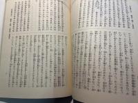 往生論註　　淨土眞宗聖典　ー原典版ー