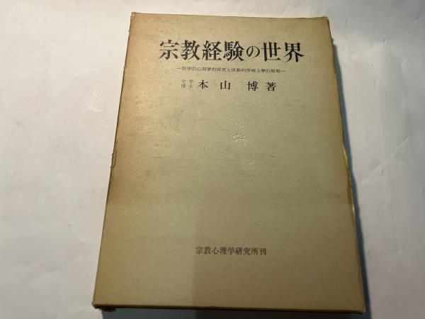 水理学2 基礎土木工学全書7(椿東一郎) / アゲイン / 古本、中古