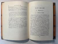 ジョージ・エリオットの小説