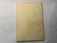 ギャスケル論集　創刊号