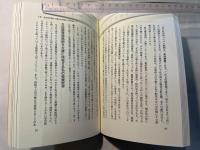 株でゼロから30億円稼いだ私の投資法 大株主への道こそ株式投資の本道