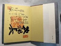 人間 清水次郎長