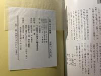 人間 清水次郎長