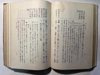 孔子聖教之攻究