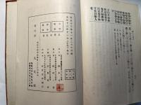 孔子聖教之攻究
