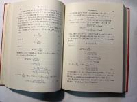 現代心理学の課題 　　高木貞二先生喜寿記念
