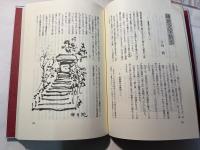 青き怒涛 　片岡巍遺稿・追悼文集