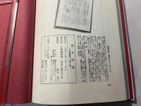 青き怒涛 　片岡巍遺稿・追悼文集