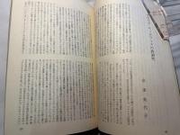 イギリス小説パンフレット5　スコットとその周辺