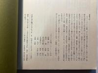 イギリス小説パンフレット5　スコットとその周辺
