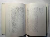 童心残譜　W・B・イエイツ・呪詛から謳歌へ