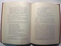 ブラウニング研究序説