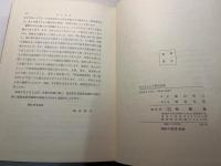 ブラウニング研究序説