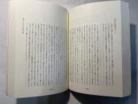 田中凉月歌舞伎囃子一代記　＜歌舞伎資料選書8＞