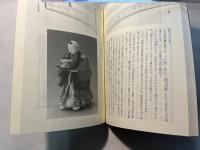 からくり人形文化誌