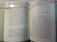 G.グリーン文学の原風景　　グリーンランドの童子像を探ねて