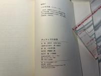 ディケンズの世界
