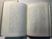 Ｅ・Ｍ・フォースター研究　平衡感覚の文学